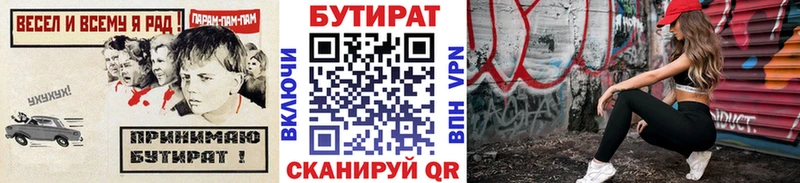 ОМГ ОМГ как зайти  Свирск  Бутират 99% 