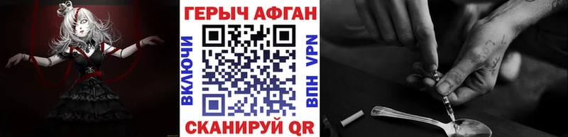 купить наркотики цена  гидра зеркало  ГЕРОИН хмурый  Свирск 