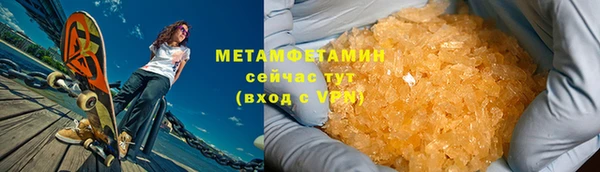 метамфетамин Армянск